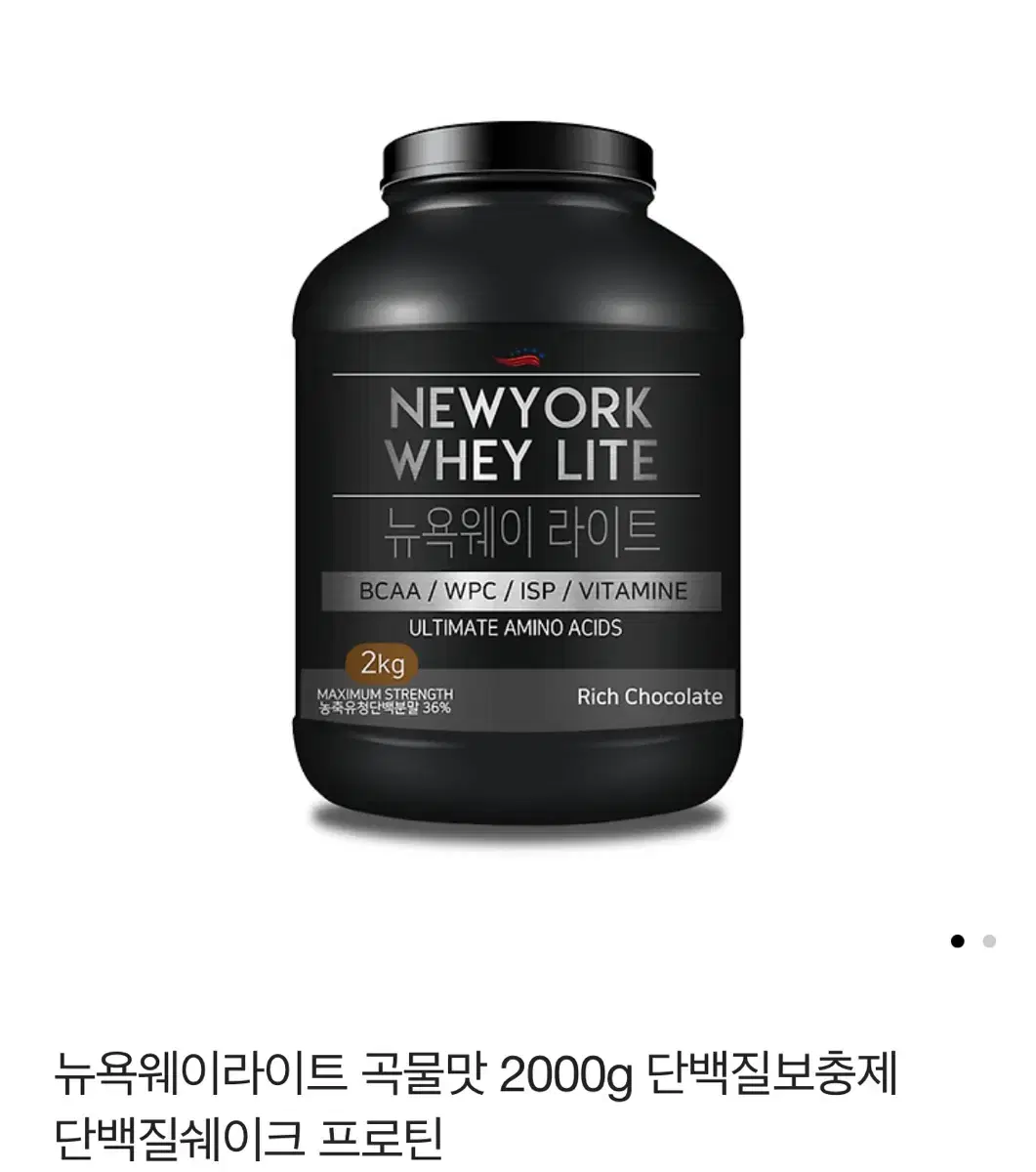 뉴욕웨이라이트 곡물맛 1.8kg 판매합니다